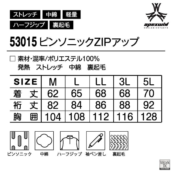 アタックベース 中綿 裏起毛 ハーフジップ トレーナー 長袖シャツ 暖かい 秋冬 防風 防寒着 防寒服 作業服 作業着 メンズ レディース 大きいサイズ at-53015 |  | 11