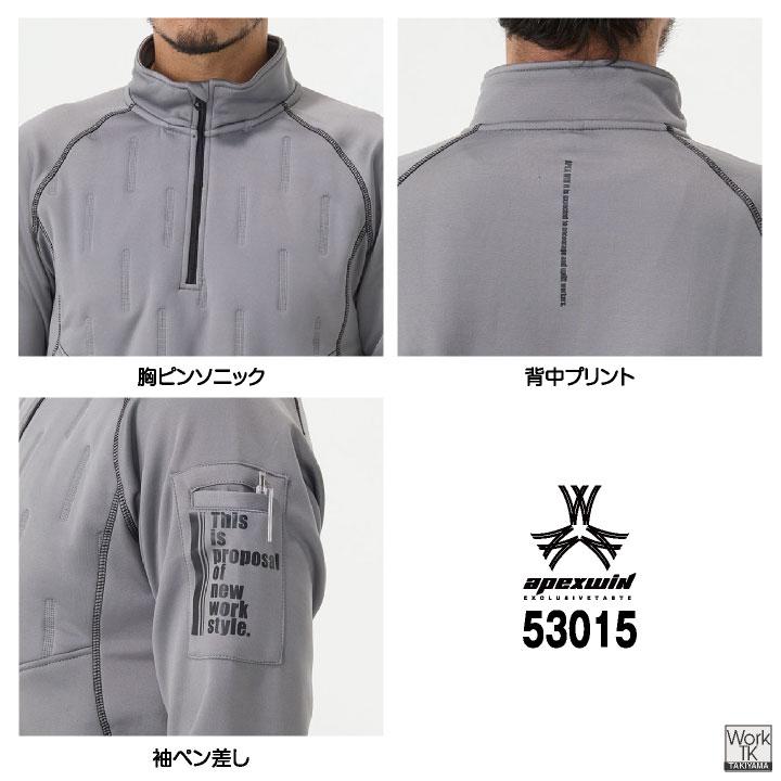 アタックベース 中綿 裏起毛 ハーフジップ トレーナー 長袖シャツ 暖かい 秋冬 防風 防寒着 防寒服 作業服 作業着 メンズ レディース 大きいサイズ at-53015 |  | 03