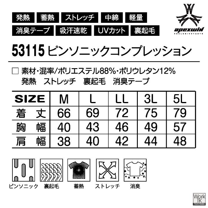 アタックベース 裏起毛 ストレッチ 長袖インナー コンプレッション 暖かい 秋冬 防風 防寒 作業服 作業着 メンズ レディース 大きいサイズ (ネコポス) at-53115 |  | 10