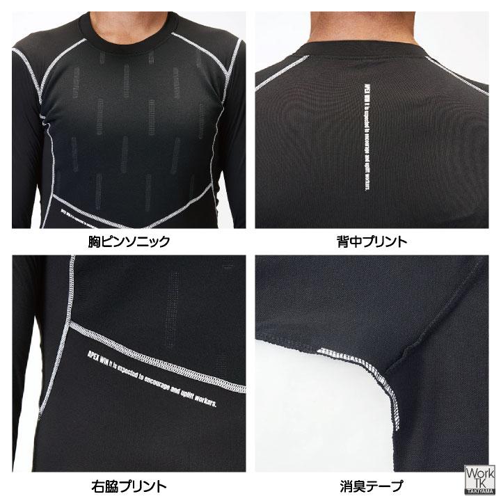 アタックベース 裏起毛 ストレッチ 長袖インナー コンプレッション 暖かい 秋冬 防風 防寒 作業服 作業着 メンズ レディース 大きいサイズ (ネコポス) at-53115 |  | 03