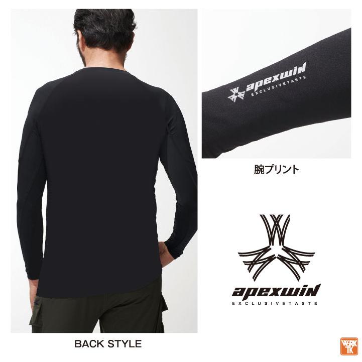 アタックベース 接触冷感 ドライ ストレッチインナー 長袖