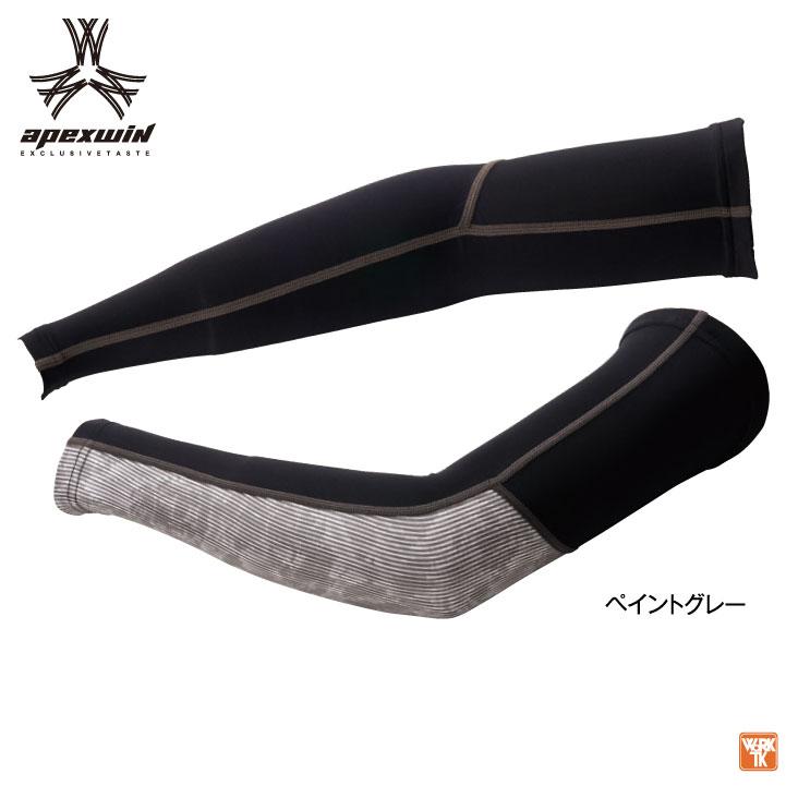 アタックベース 接触冷感 ドライ アームカバー 軽量 コンプレッション 涼しい 暑さ対策 春夏 作業服 作業着 メンズ レディース ATACK BASE (ネコポス) at-56775 |  | 05