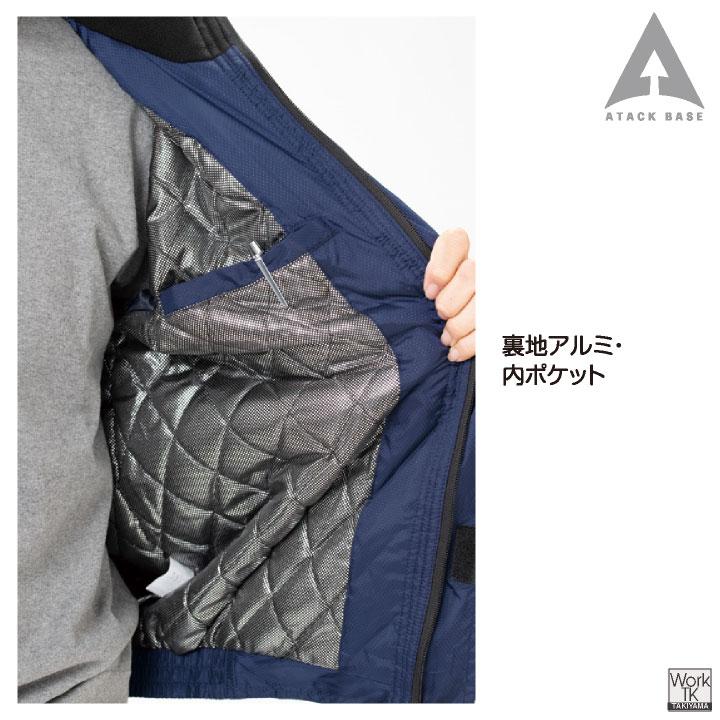 アタックベース 防寒 ブルゾン 中綿 裏アルミ マウンテンパーカー ジャンパー ジャケット 暖かい 秋冬 作業服 作業着 アウトドア メンズ レディース at-5831 | アタックベース | 02