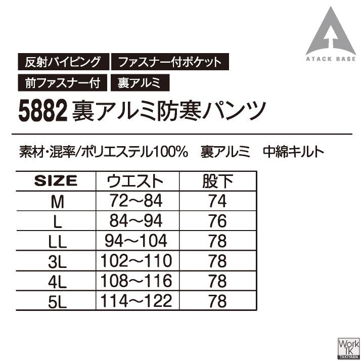 アタックベース 防寒パンツ 中綿 裏アルミ 暖かい 保温 軽い 秋冬 作業ズボン 防寒着 作業服 作業着 アウトドア 登山 釣り バイク メンズ レディース at-588-2 | アタックベース | 05