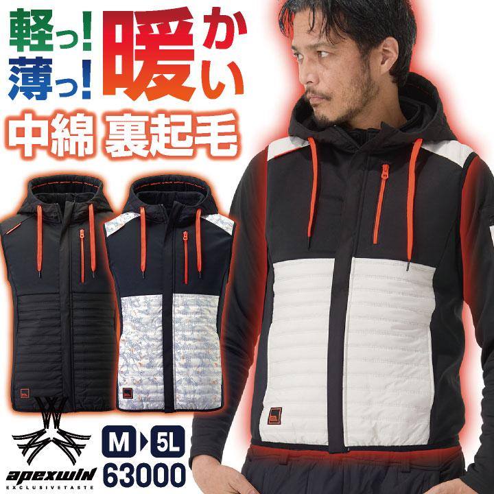 アタックベース 中綿 裏起毛 ベスト 暖かい 秋冬 軽量 防風 防寒着 防寒服 作業着 カジュアル おしゃれ メンズ レディース 大きいサイズ (即日出荷) at-63000 | 