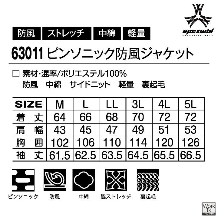 アタックベース 中綿 裏起毛 ジャケット 暖かい 長袖 秋冬 軽量 防風 防寒服 作業着 カジュアル おしゃれ メンズ レディース 大きいサイズ (即日出荷) at-63011 |  | 10