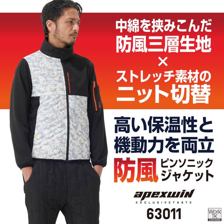 アタックベース 中綿 裏起毛 ジャケット 暖かい 長袖 秋冬 軽量 防風 防寒服 作業着 カジュアル おしゃれ メンズ レディース 大きいサイズ (即日出荷) at-63011 |  | 01