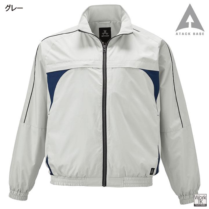 アタックベース 防寒 ウインドブレーカー ブルゾン ジャンパー ジャケット 暖かい 軽量 低価格 秋冬 作業服 作業着 メンズ レディース 大きいサイズ at-6551 | アタックベース | 05