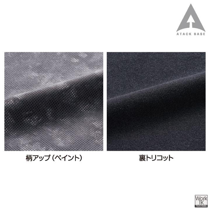 アタックベース 防寒 ウインドブレーカー ジャケット ジャンパー ブルゾン 暖かい 軽量 低価格 秋冬 作業服 作業着 メンズ レディース 大きいサイズ at-6577 | アタックベース | 03