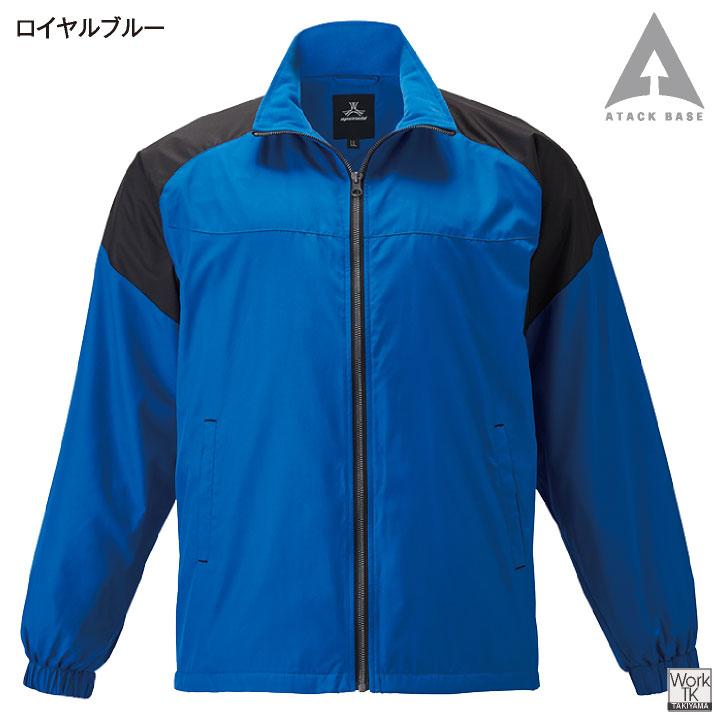 アタックベース 防寒 ウインドブレーカー ジャケット ジャンパー ブルゾン 暖かい 軽量 低価格 秋冬 作業服 作業着 メンズ レディース 大きいサイズ at-6577 | アタックベース | 07
