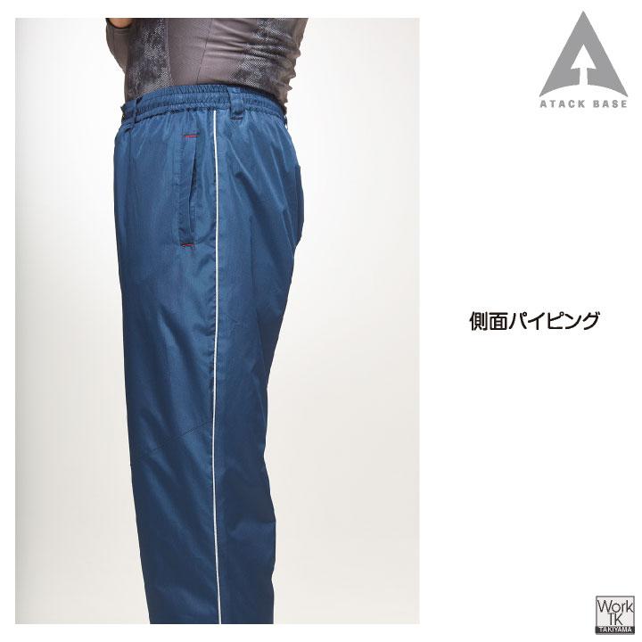 アタックベース 防寒 パンツ ウインドブレーカー 作業ズボン 暖かい 軽量 低価格 秋冬 作業服 作業着 アウトドア メンズ レディース 大きいサイズ at-6582 |  | 02