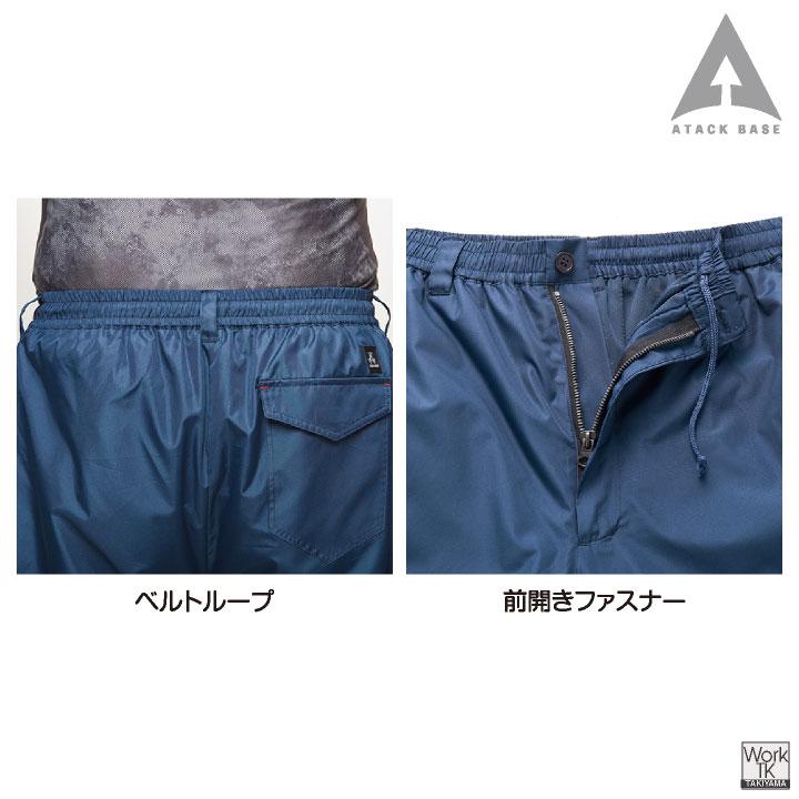 アタックベース 防寒 パンツ ウインドブレーカー 作業ズボン 暖かい 軽量 低価格 秋冬 作業服 作業着 アウトドア メンズ レディース 大きいサイズ at-6582 |  | 03
