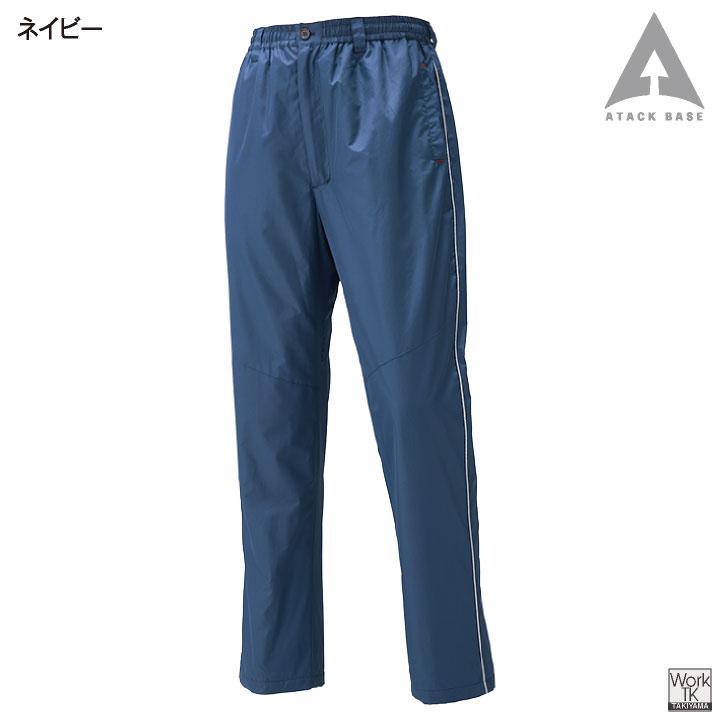 アタックベース 防寒 パンツ ウインドブレーカー 作業ズボン 暖かい 軽量 低価格 秋冬 作業服 作業着 アウトドア メンズ レディース 大きいサイズ at-6582 |  | 05