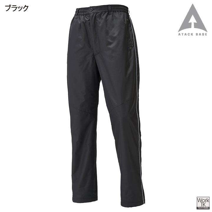 アタックベース 防寒 パンツ ウインドブレーカー 作業ズボン 暖かい 軽量 低価格 秋冬 作業服 作業着 アウトドア メンズ レディース 大きいサイズ at-6582 |  | 06