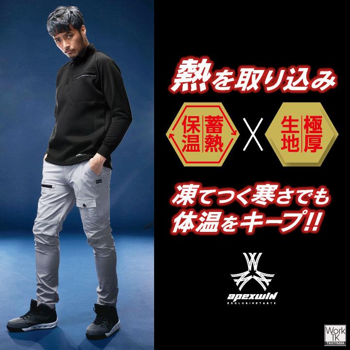 アタックベース 裏起毛 ハーフジップ 長袖シャツ インナーシャツ 吸汗速乾 ストレッチ 暖かい 秋冬 作業服 作業着 メンズ レディース 大きいサイズ at-67615 |  | 01