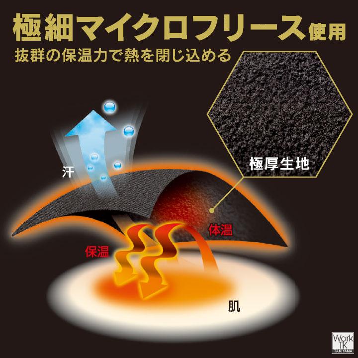アタックベース 裏起毛 ハーフジップ 長袖シャツ インナーシャツ 吸汗速乾 ストレッチ 暖かい 秋冬 作業服 作業着 メンズ レディース 大きいサイズ at-67615 |  | 02