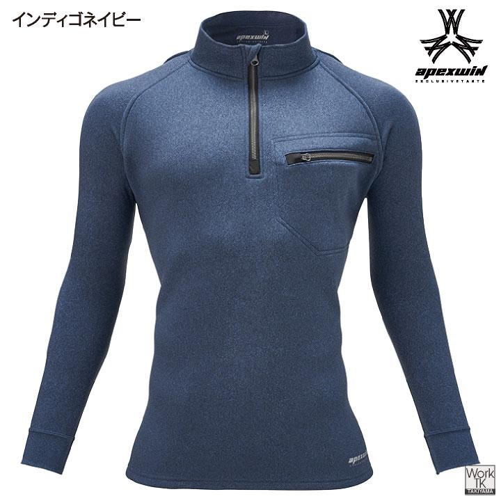 アタックベース 裏起毛 ハーフジップ 長袖シャツ インナーシャツ 吸汗速乾 ストレッチ 暖かい 秋冬 作業服 作業着 メンズ レディース 大きいサイズ at-67615 |  | 04