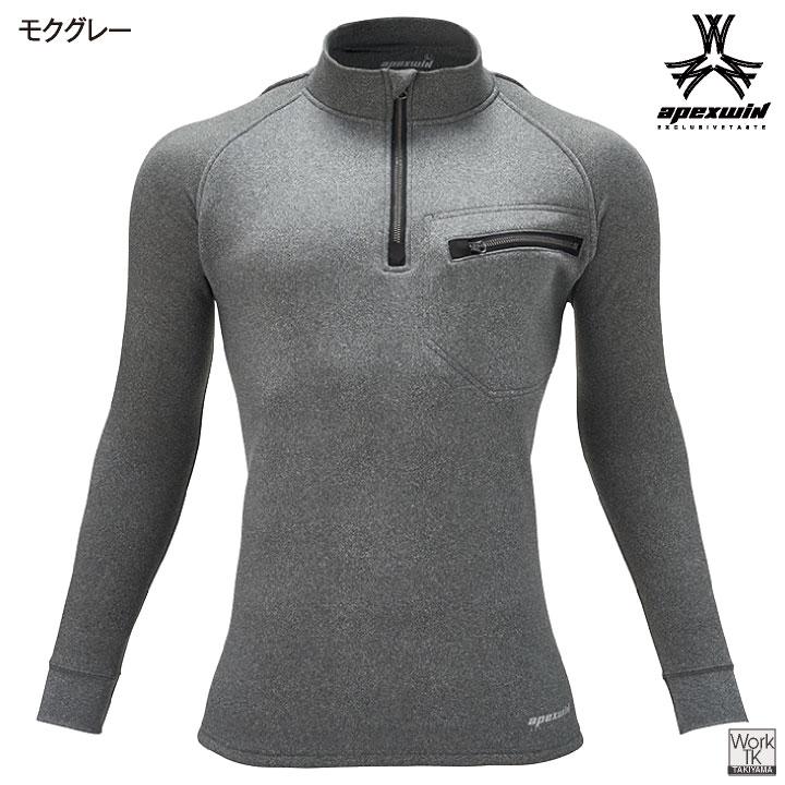 アタックベース 裏起毛 ハーフジップ 長袖シャツ インナーシャツ 吸汗速乾 ストレッチ 暖かい 秋冬 作業服 作業着 メンズ レディース 大きいサイズ at-67615 |  | 05