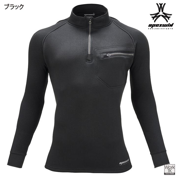 アタックベース 裏起毛 ハーフジップ 長袖シャツ インナーシャツ 吸汗速乾 ストレッチ 暖かい 秋冬 作業服 作業着 メンズ レディース 大きいサイズ at-67615 |  | 06