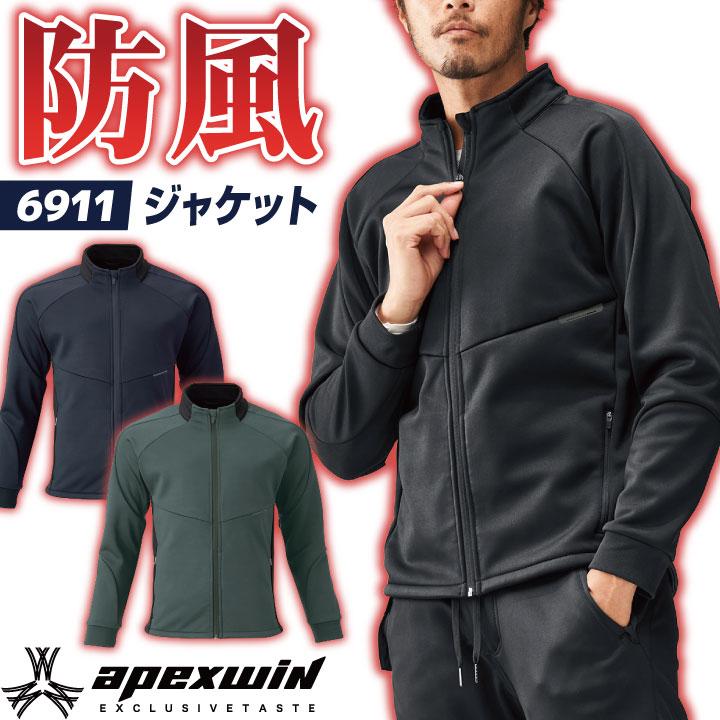 アタックベース 防風 ジャケット ウインドブレーカー ブルゾン ストレッチ 長袖 秋冬 メンズ レディース 作業着 作業服 おしゃれ 大きいサイズ at-6911 | アタックベース