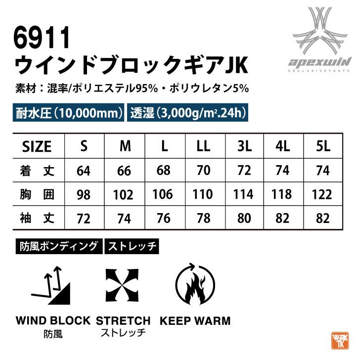 アタックベース 防風 ジャケット ウインドブレーカー ブルゾン ストレッチ 長袖 秋冬 メンズ レディース 作業着 作業服 おしゃれ 大きいサイズ at-6911 | アタックベース | 06