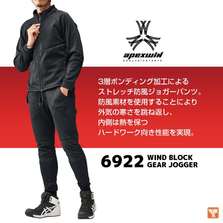 アタックベース 防風 ジョガーパンツ ウインドブレーカー パンツ ストレッチ 長袖 秋冬 メンズ レディース 作業着 作業服 おしゃれ 大きいサイズ at-6922-b | アタックベース | 01