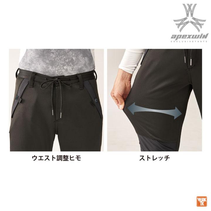 アタックベース 防風 ジョガーパンツ ウインドブレーカー パンツ ストレッチ 長袖 秋冬 メンズ レディース 作業着 作業服 おしゃれ 大きいサイズ at-6922-b | アタックベース | 05