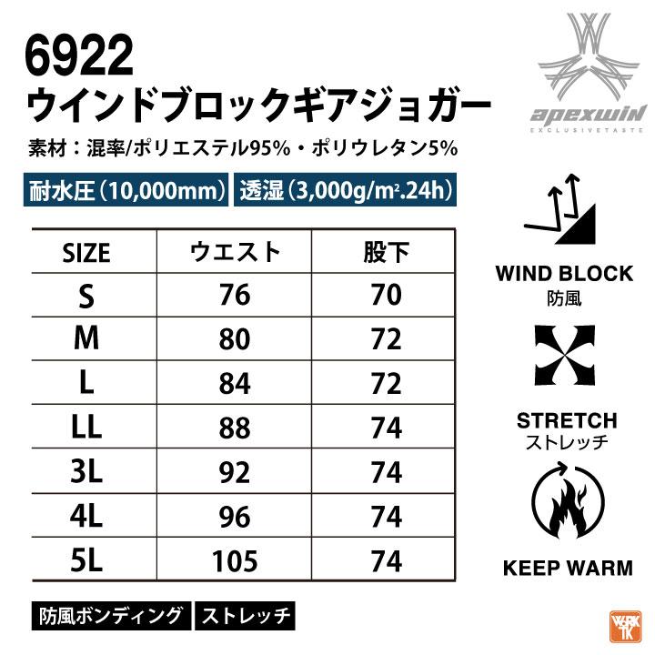 アタックベース 防風 ジョガーパンツ ウインドブレーカー パンツ ストレッチ 長袖 秋冬 メンズ レディース 作業着 作業服 おしゃれ 大きいサイズ at-6922-b | アタックベース | 07