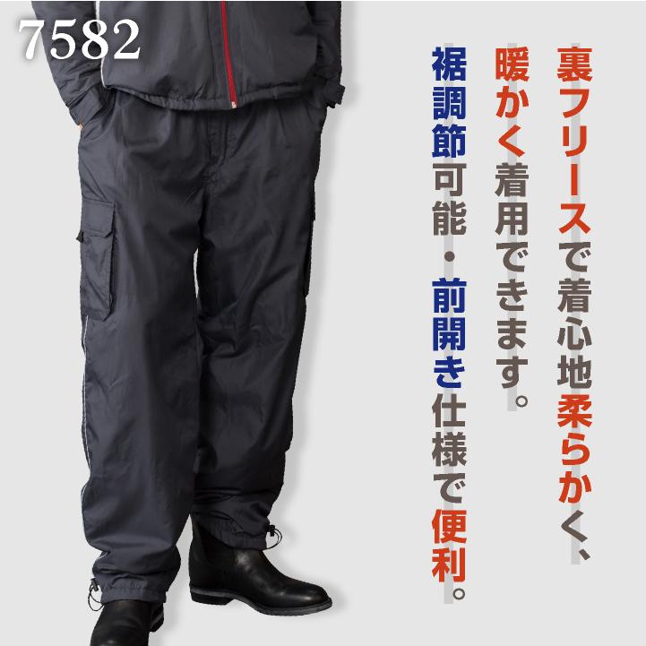 防寒パンツ 暖かい 防寒着 裏フリース カーゴパンツ フリース メンズ レディース 防寒服 作業着 作業服 作業ズボン 前開きファスナー アタックベース at-758-2 | アタックベース | 01