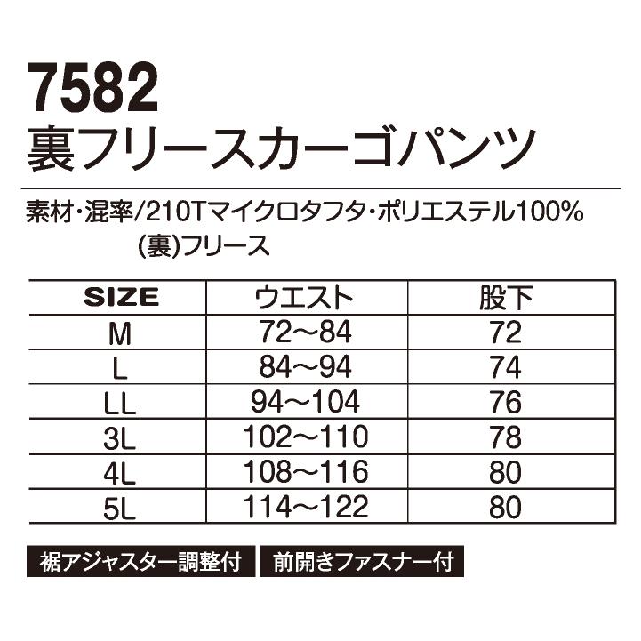 防寒パンツ 暖かい 防寒着 裏フリース カーゴパンツ フリース メンズ レディース 防寒服 作業着 作業服 作業ズボン 前開きファスナー アタックベース at-758-2 | アタックベース | 04