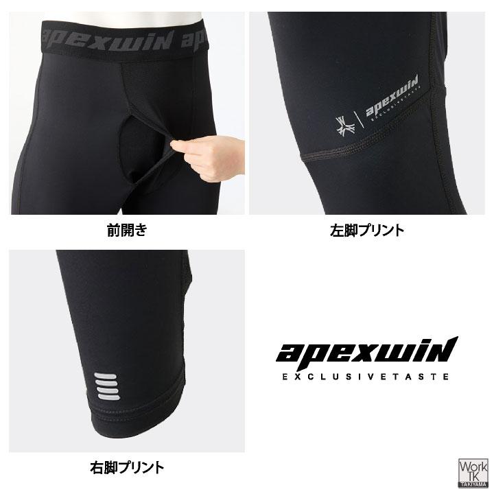 アタックベース 接触冷感 ドライ ロングタイツ ストレッチ 薄手 吸汗速乾 ひんやり 涼しい インナーパンツ 春夏 作業服 作業着 暑さ対策 [ネコポス] at-76815 | アタックベース | 04