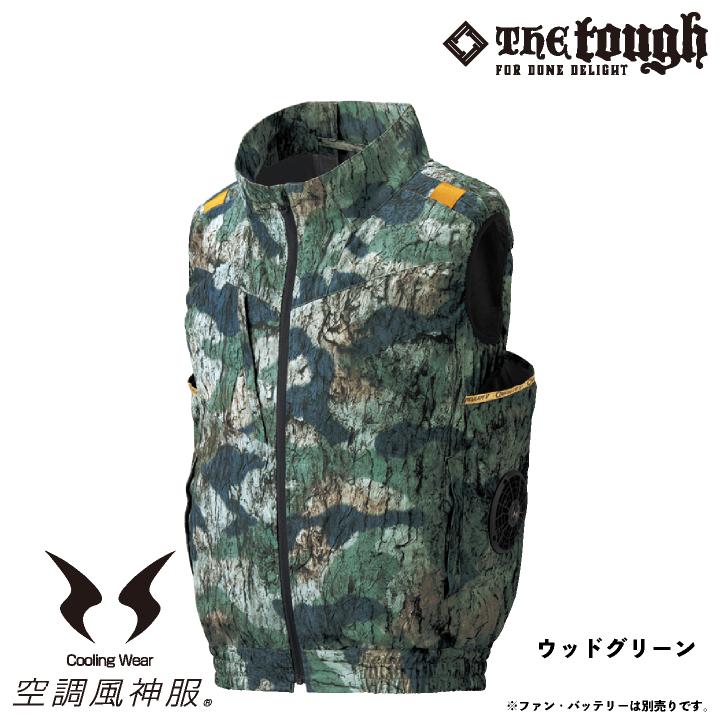 アタックベース 空調作業服 単品 ベスト 春夏 メンズ レディース 裏
