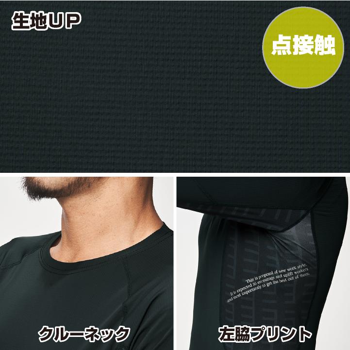 アタックベース 長袖 コンプレッション 春夏 インナー メンズ レディース 接触冷感 吸汗速乾 消臭 ストレッチ 涼しい 作業着 作業服 ネコポス at-79115 |  | 02