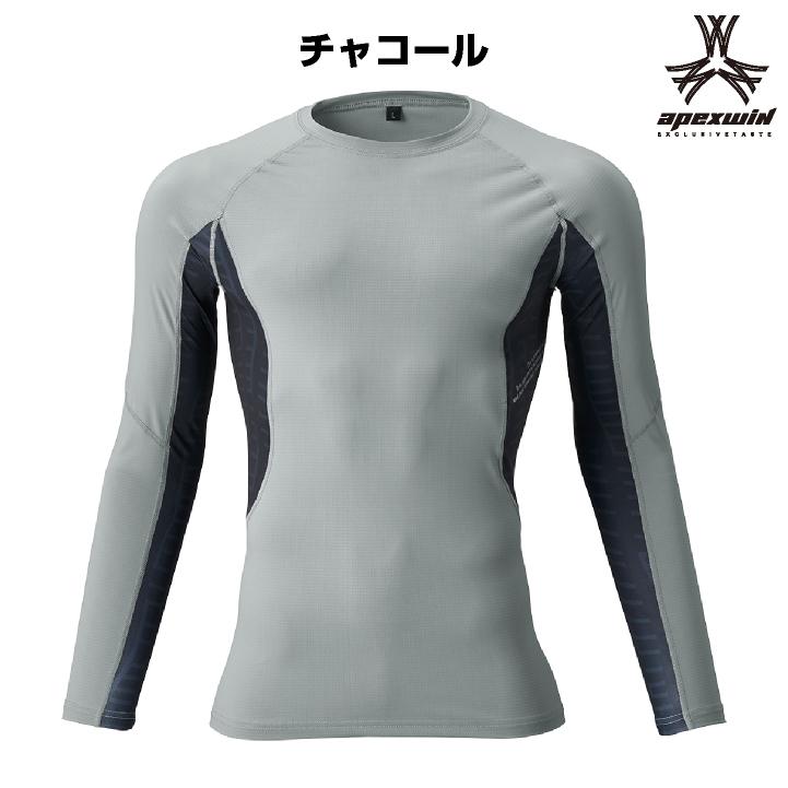 アタックベース 長袖 コンプレッション 春夏 インナー メンズ レディース 接触冷感 吸汗速乾 消臭 ストレッチ 涼しい 作業着 作業服 ネコポス at-79115 |  | 08