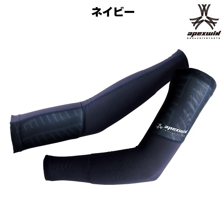 アタックベース アームカバー 春夏 インナー メンズ レディース 接触冷感 吸汗速乾 消臭 ストレッチ 点接触 涼しい 作業着 作業服 ネコポス at-79775 |  | 04