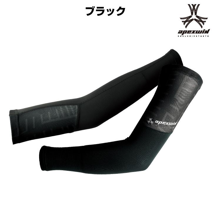 アタックベース アームカバー 春夏 インナー メンズ レディース 接触冷感 吸汗速乾 消臭 ストレッチ 点接触 涼しい 作業着 作業服 ネコポス at-79775 |  | 05