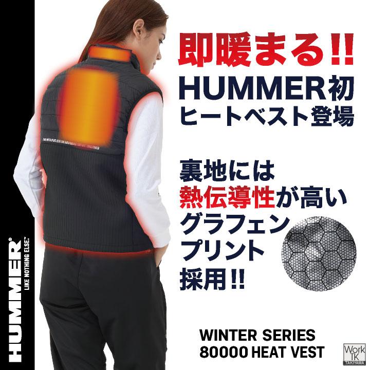 HUMMER 電熱ベスト バッテリー付 ヒーターベスト ヒートベスト 電熱ウェア 中綿 防寒 作業服 作業着 メンズ レディース 大きいサイズ アタックベース at-80000 |  | 01