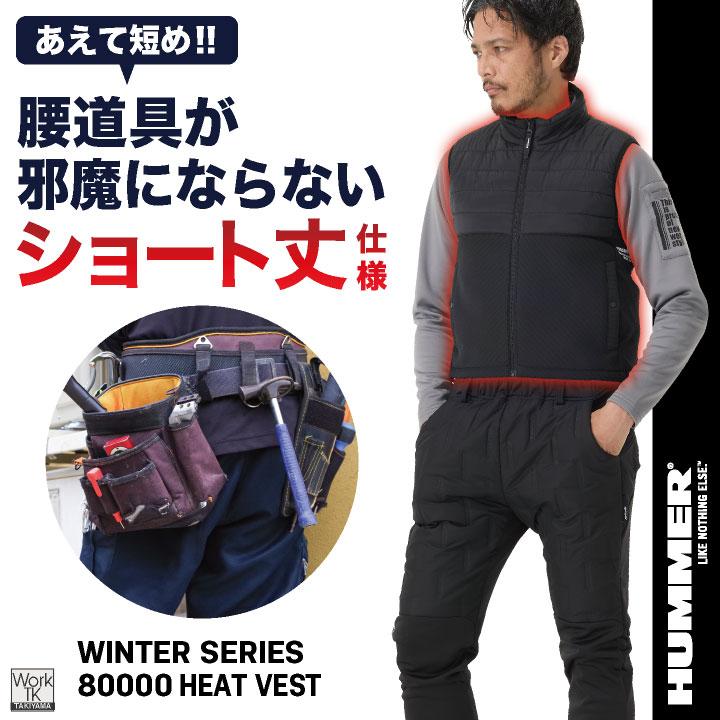 HUMMER 電熱ベスト バッテリー付 ヒーターベスト ヒートベスト 電熱ウェア 中綿 防寒 作業服 作業着 メンズ レディース 大きいサイズ アタックベース at-80000 |  | 02