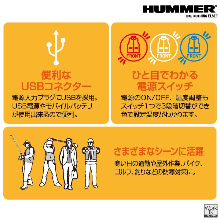 HUMMER 電熱ベスト バッテリー付 ヒーターベスト ヒートベスト 電熱ウェア 中綿 防寒 作業服 作業着 メンズ レディース 大きいサイズ アタックベース at-80000 |  | 05