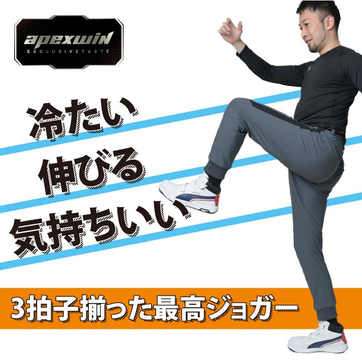 アタックベース ジョガーカーゴパンツ 春夏 秋冬 パンツ メンズ レディース ストレッチ 冷感 軽量 裾リブ 仕事服 作業着 おしゃれ ズボン at-80191 |  | 01