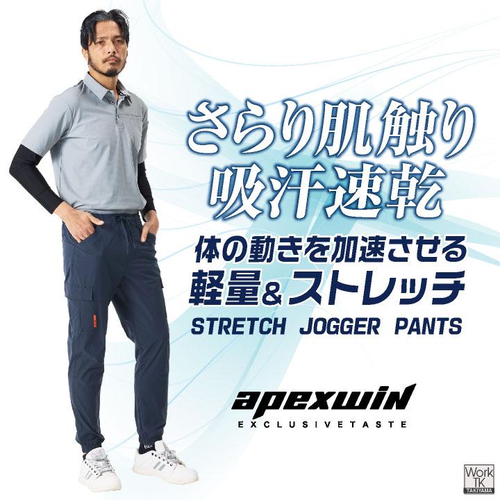 アタックベース ドライ ストレッチ ジョガーパンツ 薄手 吸汗速乾 春夏 作業ズボン イージーパンツ 作業服 作業着 メンズ レディース 大きいサイズ at-90171 | アタックベース | 01