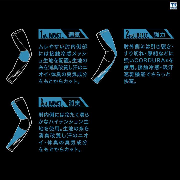 コーデュラアームガード アタックベース ATACK BASE ハマー CORDURA 消臭 耐久性 ワークウエア 春夏 接触冷感 ストレッチ おしゃれ ネコポス at-906575 | アタックベース | 02