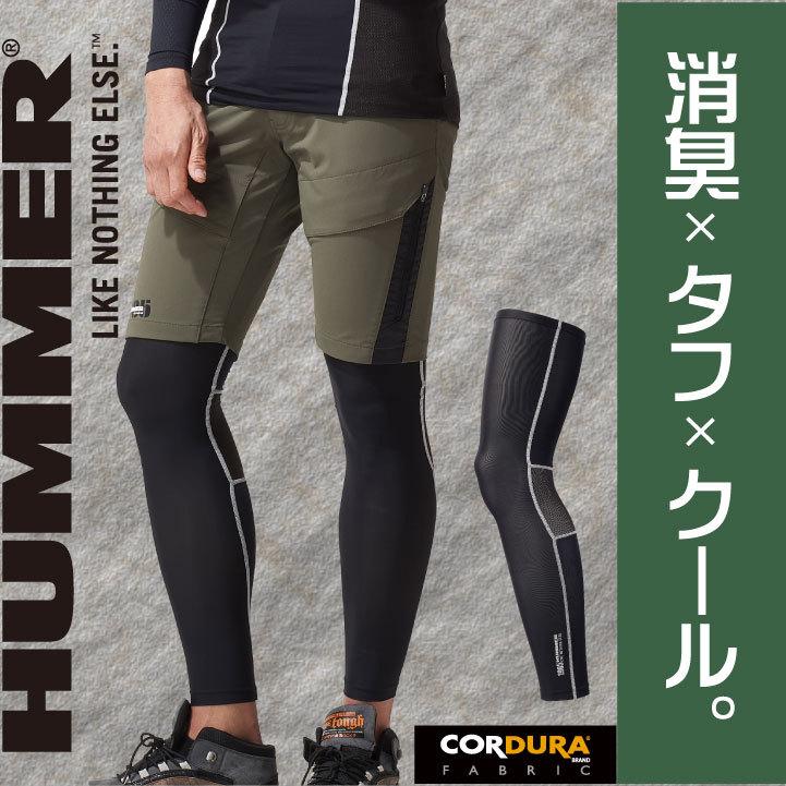 コーデュラレッグガード アタックベース ハマー CORDURA 消臭 耐久性 春夏 接触冷感 ストレッチ メッシュ おしゃれ ネコポス at-906780 | アタックベース