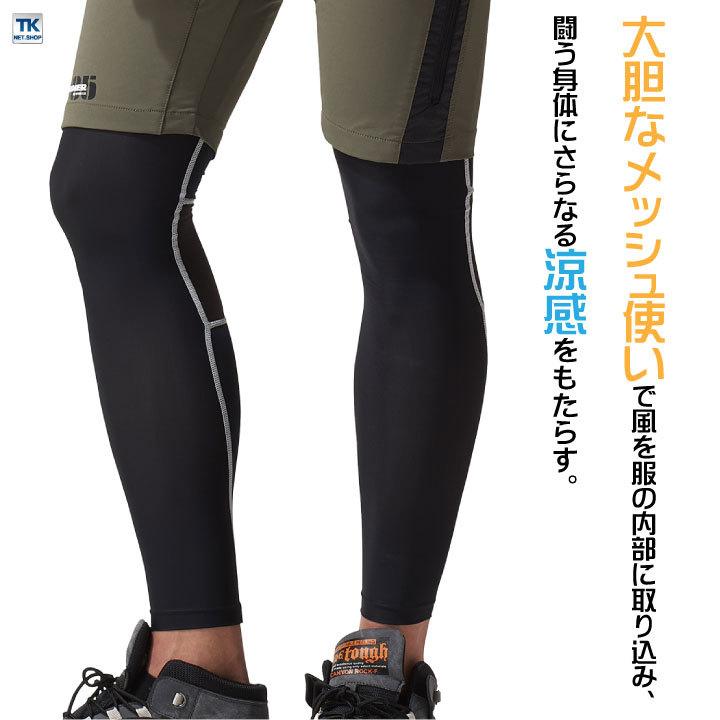 コーデュラレッグガード アタックベース ハマー CORDURA 消臭 耐久性 春夏 接触冷感 ストレッチ メッシュ おしゃれ ネコポス at-906780 | アタックベース | 01
