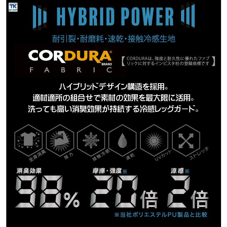 コーデュラレッグガード アタックベース ハマー CORDURA 消臭 耐久性 春夏 接触冷感 ストレッチ メッシュ おしゃれ ネコポス at-906780 | アタックベース | 02