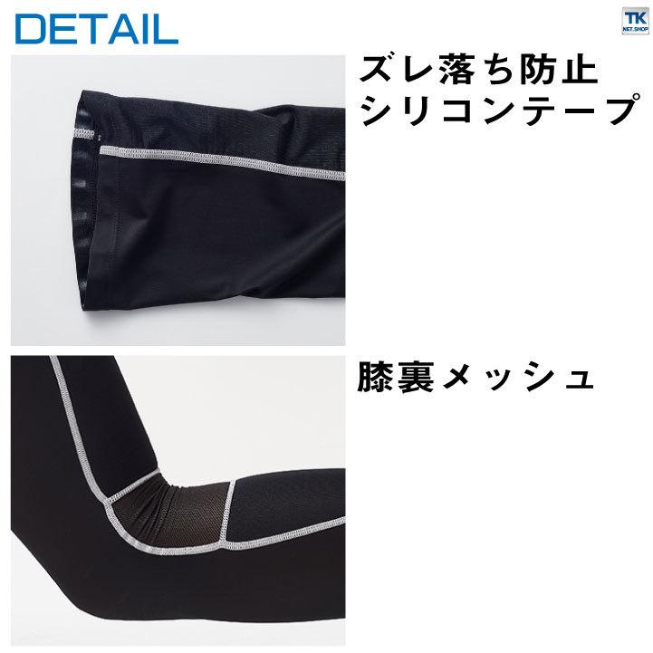 コーデュラレッグガード アタックベース ハマー CORDURA 消臭 耐久性 春夏 接触冷感 ストレッチ メッシュ おしゃれ ネコポス at-906780 | アタックベース | 04