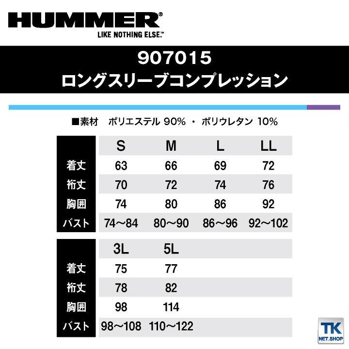 HUMMER 長袖コンプレッション 動きやすい 速乾 ペン差し 消臭 インナー 作業服 作業着 ATACK BASE アタックベース 春夏 秋冬 ネコポス at-907015 | HUMMER | 04