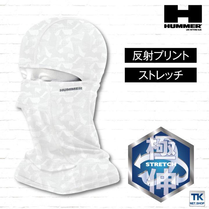 HUMMER バラクラバ 日除け 汗止め 反射プリント 速乾 UVカット 作業服 作業着 春夏 ATACK BASE アタックベース ネコポス at-907550 | HUMMER | 01