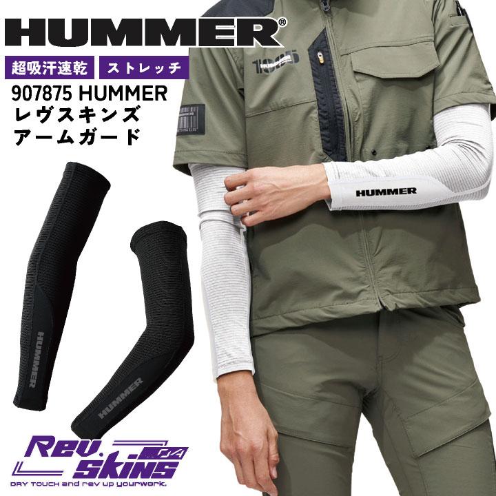 HUMMER アームカバー ドライ ストレッチ 吸汗 速乾 作業着 腕カバー スポーツ メンズ レディース 春夏 ハマー アタックベース ネコポス at-907875 | アタックベース