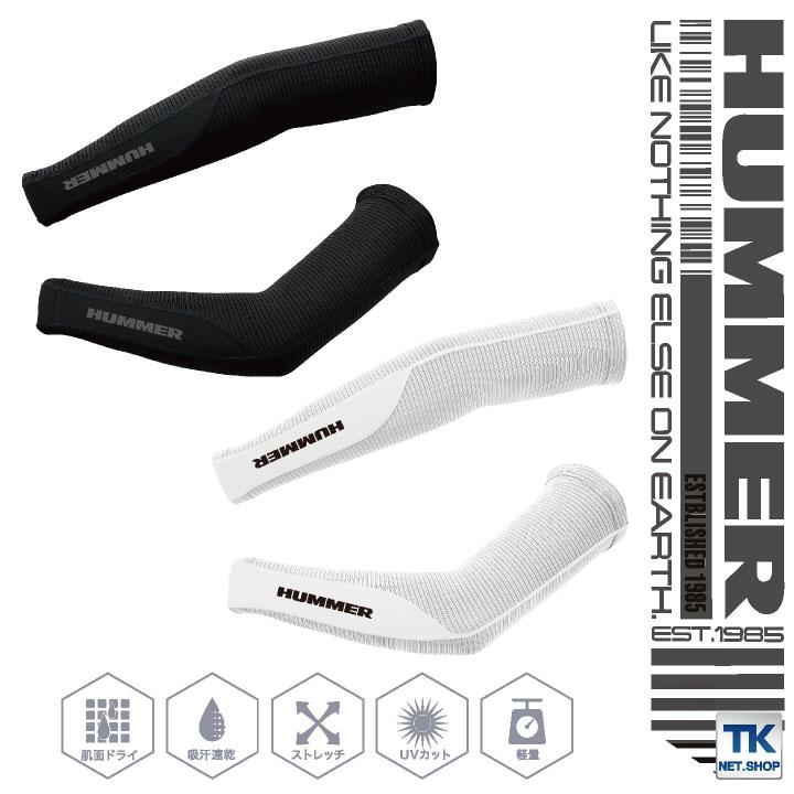 HUMMER アームカバー ドライ ストレッチ 吸汗 速乾 作業着 腕カバー スポーツ メンズ レディース 春夏 ハマー アタックベース ネコポス at-907875 | アタックベース | 02